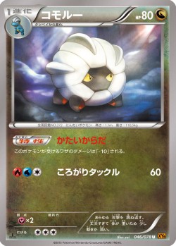 Carte Pokémon: Drackhaus
