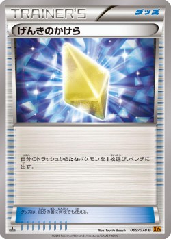 Carte Pokémon: Rappel
