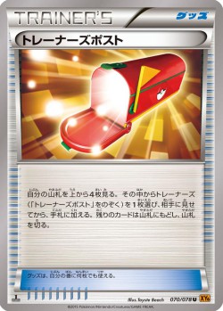 Carte Pokémon: Courrier du Dresseur