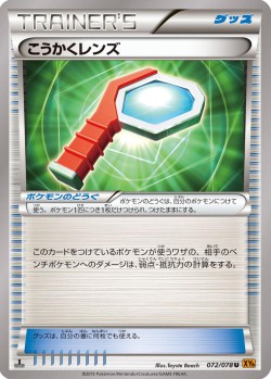 Carte Pokémon: Loupe