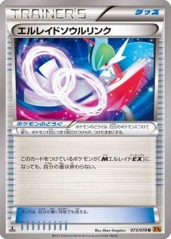 Carte Pokémon: Lien Spirituel Gallame