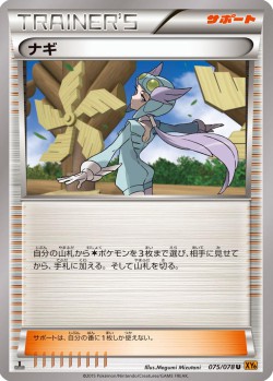 Carte Pokémon: Alizée