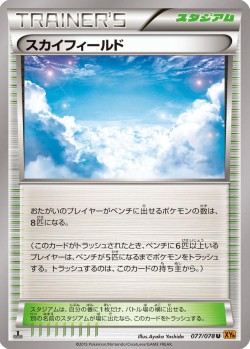 Carte Pokémon: Zone Aérienne