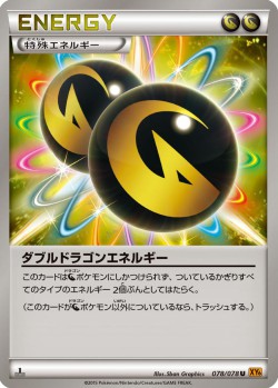 Carte Pokémon: Double Énergie Dragon