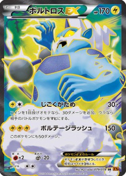 Carte Pokémon: Fulguris EX
