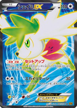 Carte Pokémon: Shaymin EX