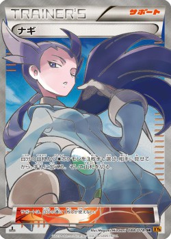 Carte Pokémon: Alizée
