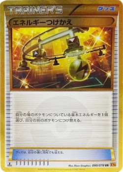 Carte Pokémon: Échange d'Énergie