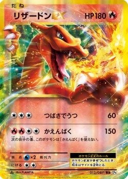 Carte Pokémon: Dracaufeu EX