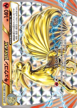 Carte Pokémon: Feunard TURBO
