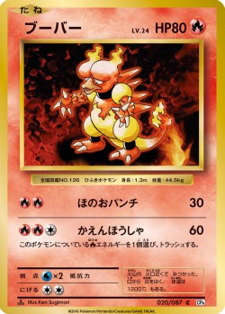 Carte Pokémon: Magmar