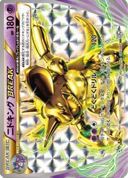 Carte Pokémon: Nidoking TURBO