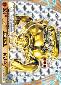 Carte Pokémon: Mackogneur TURBO