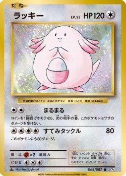 Carte Pokémon: Leveinard