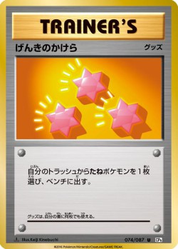 Carte Pokémon: Rappel