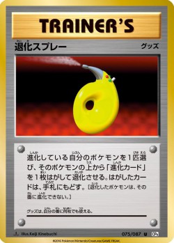 Carte Pokémon: Spray Dés-Évoluant