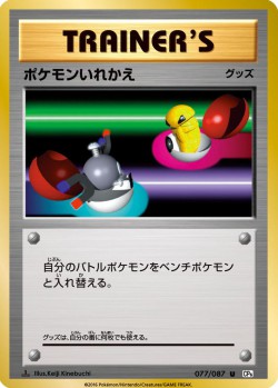 Carte Pokémon: Échange