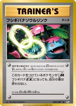 Carte Pokémon: Lien Spirituel Florizarre