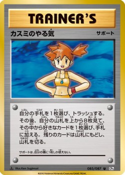 Carte Pokémon: Détermination d'Ondine
