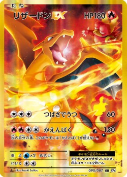 Carte Pokémon: Dracaufeu EX