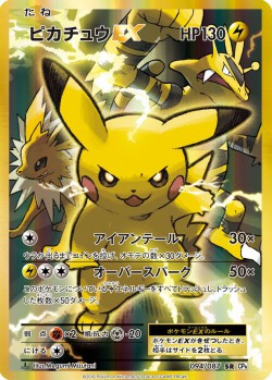 Carte Pokémon: Pikachu EX