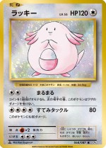 Carte Pokémon: Leveinard