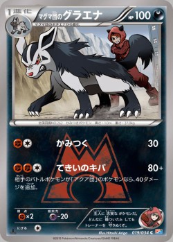 Carte Pokémon: Grahyèna de la Team Magma