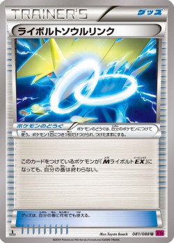 Carte Pokémon: Lien Spirituel Élecsprint