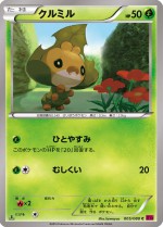 Carte Pokémon: Larveyette