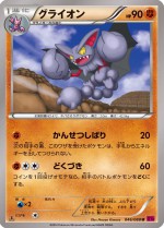 Carte Pokémon: Scorvol