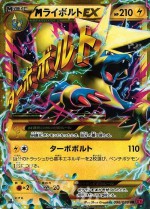 Carte Pokémon: Élecsprint