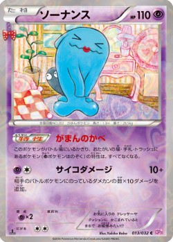 Carte Pokémon: Qulbutoké