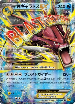 Carte Pokémon: M Léviator EX