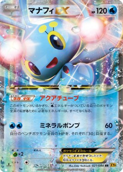Carte Pokémon: Manaphy EX