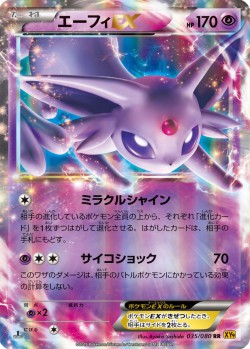Carte Pokémon: Mentali EX