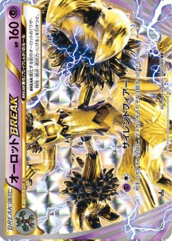 Carte Pokémon: Desséliande TURBO