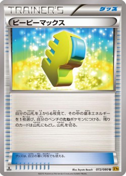 Carte Pokémon: Max Élixir