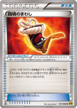 Carte Pokémon: Ceinture Furie Combative