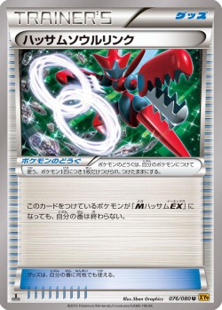 Carte Pokémon: Lien Spirituel Cizayox