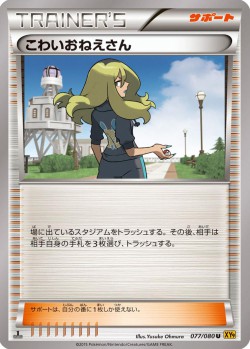 Carte Pokémon: Terreur