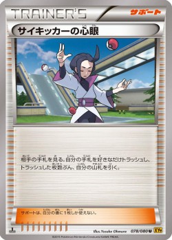 Carte Pokémon: Troisième Œil  du Kinésiste