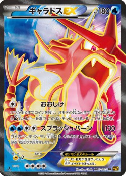 Carte Pokémon: Léviator EX