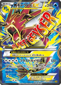 Carte Pokémon: M Léviator EX