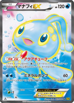 Carte Pokémon: Manaphy EX