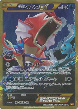 Carte Pokémon: Léviator EX