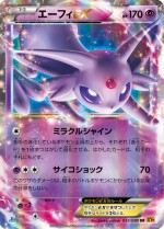 Carte Pokémon: Mentali