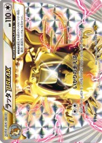 Carte Pokémon: Rattatac