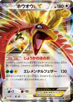 Carte Pokémon: Ho-Oh
