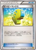 Carte Pokémon: Max Élixir