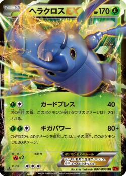 Carte Pokémon: Scarhino EX